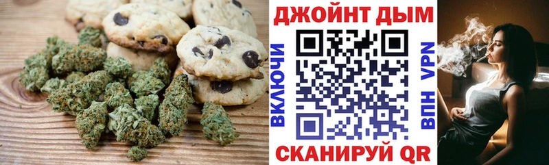 Canna-Cookies конопля  Муром 
